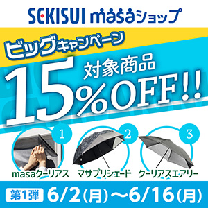 masaショップへ