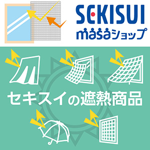 masaショップへ