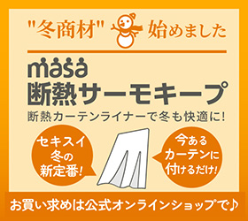 masaショップへ